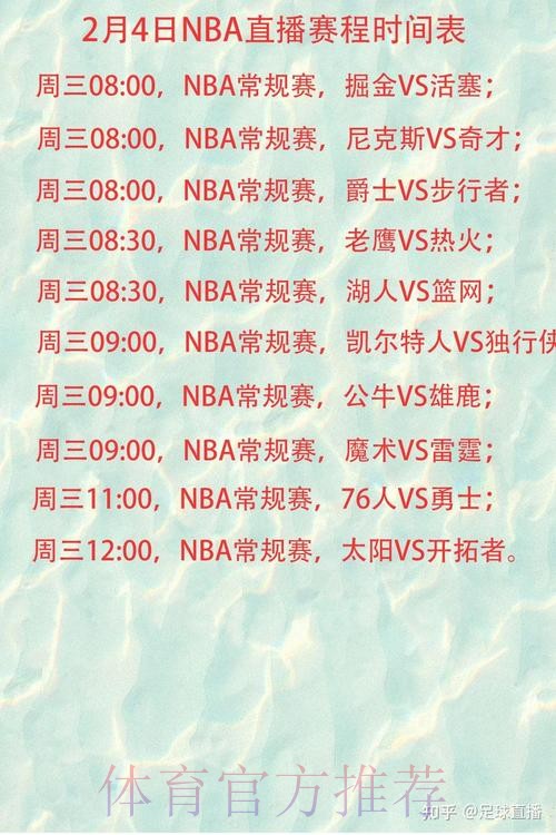 2026世界杯直播今日完整安排怎么查